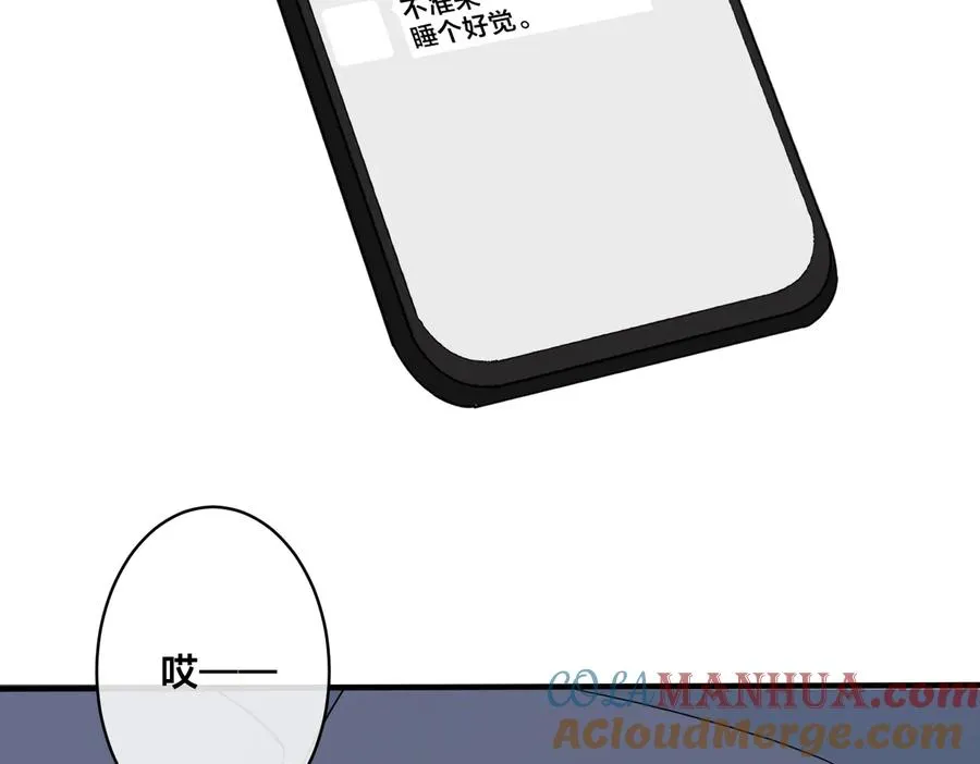 第62话 秀恩爱 第37页