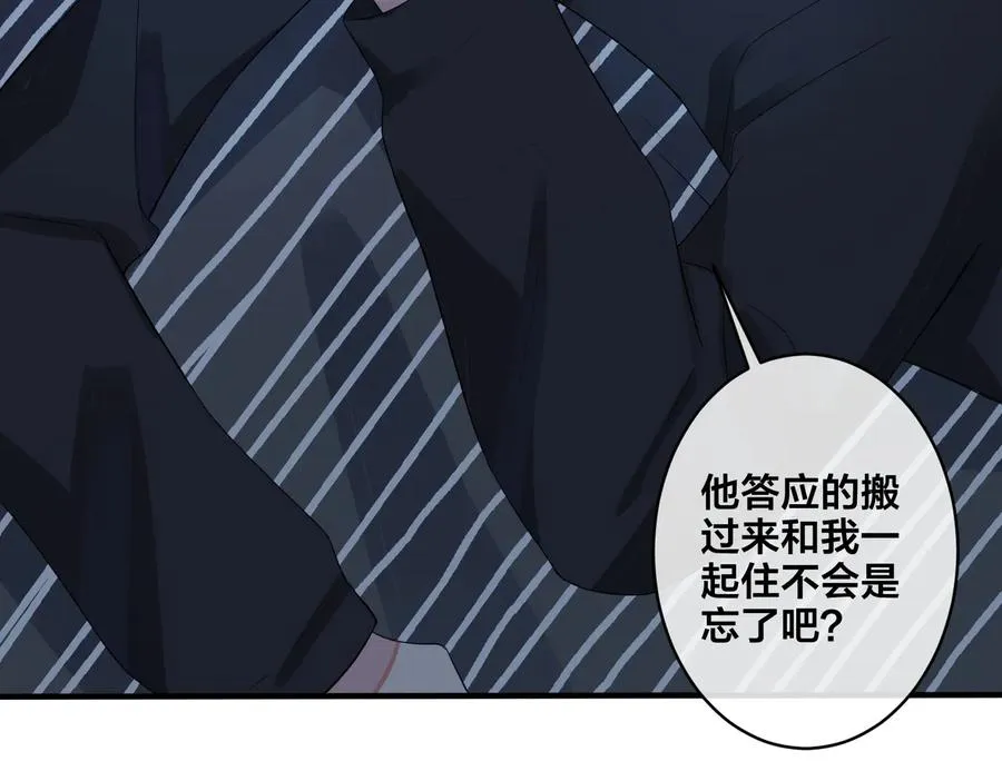 第62话 秀恩爱 第39页