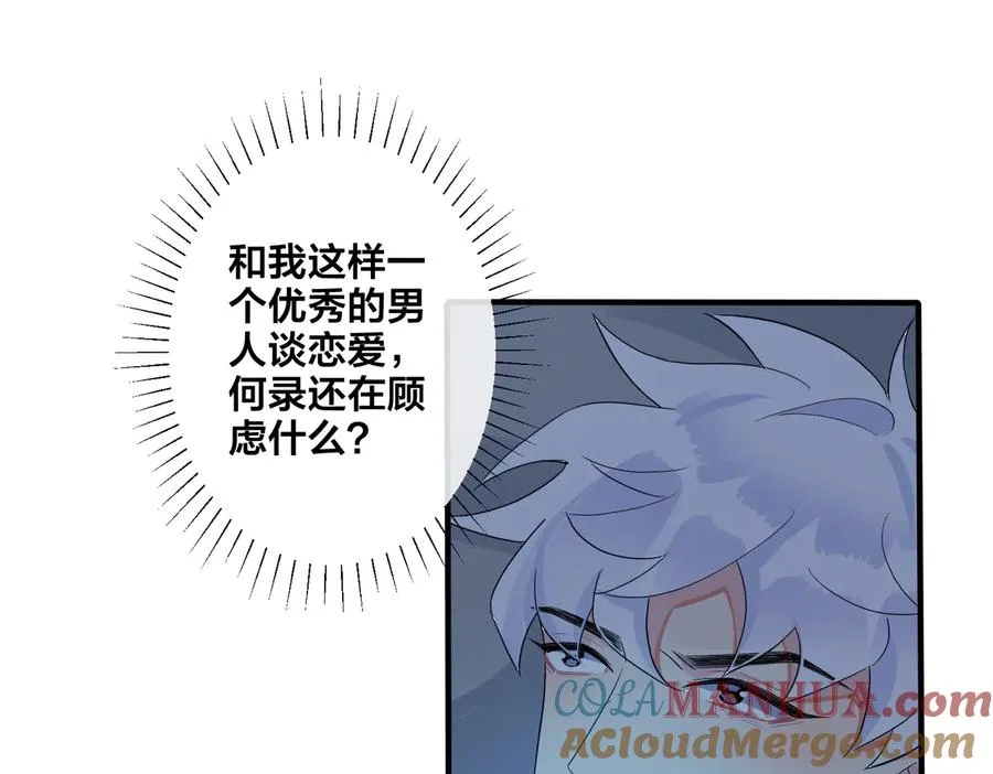 第62话 秀恩爱 第40页