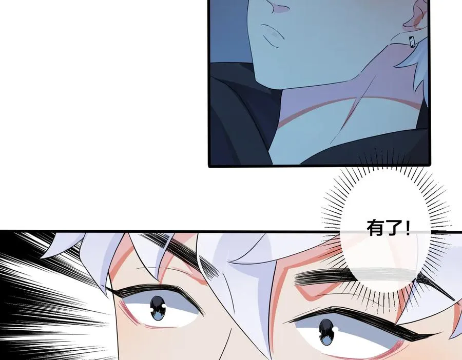 第62话 秀恩爱 第41页