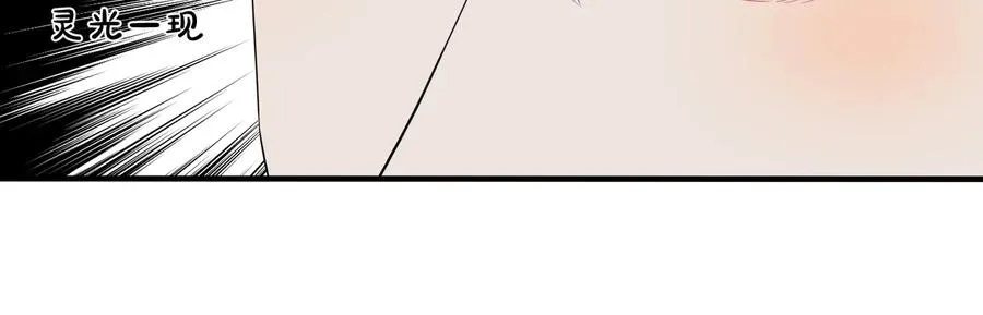 第62话 秀恩爱 第42页