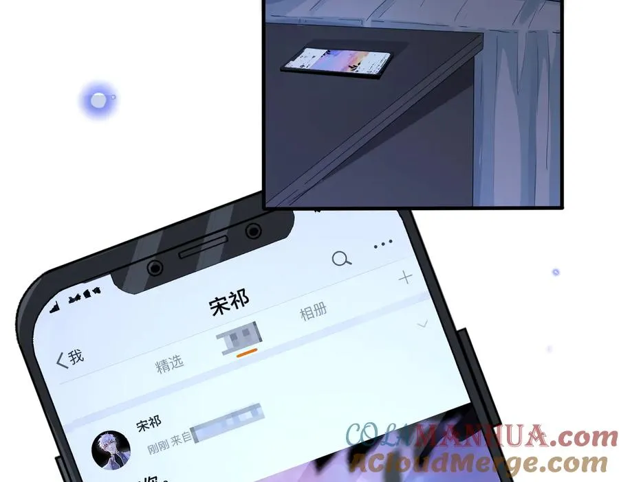 第62话 秀恩爱 第46页