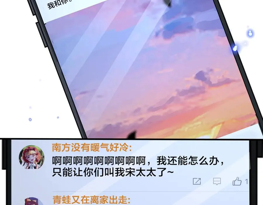 第62话 秀恩爱 第47页