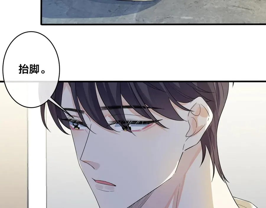 第62话 秀恩爱 第53页