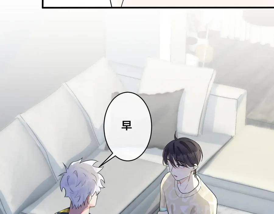 第62话 秀恩爱 第56页