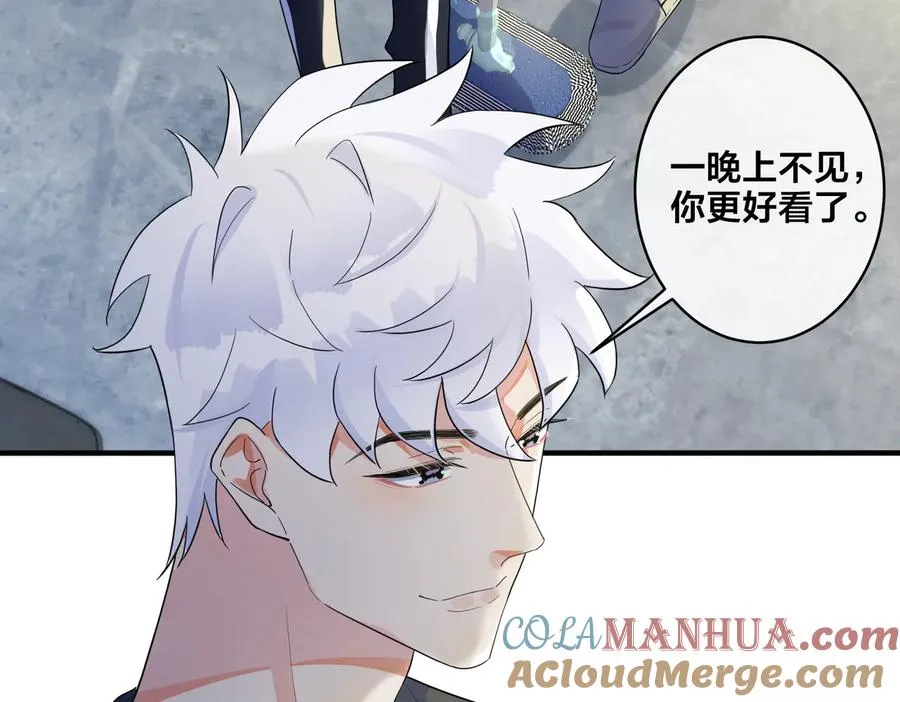 第62话 秀恩爱 第58页