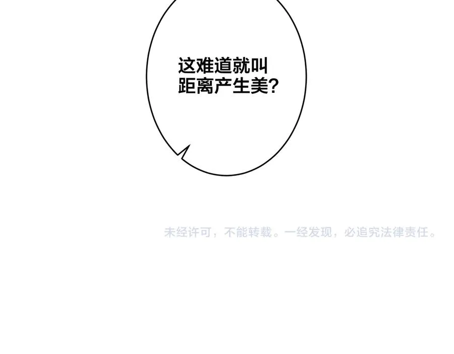 第62话 秀恩爱 第60页