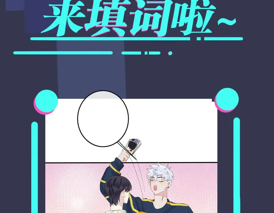 第62话 秀恩爱 第65页