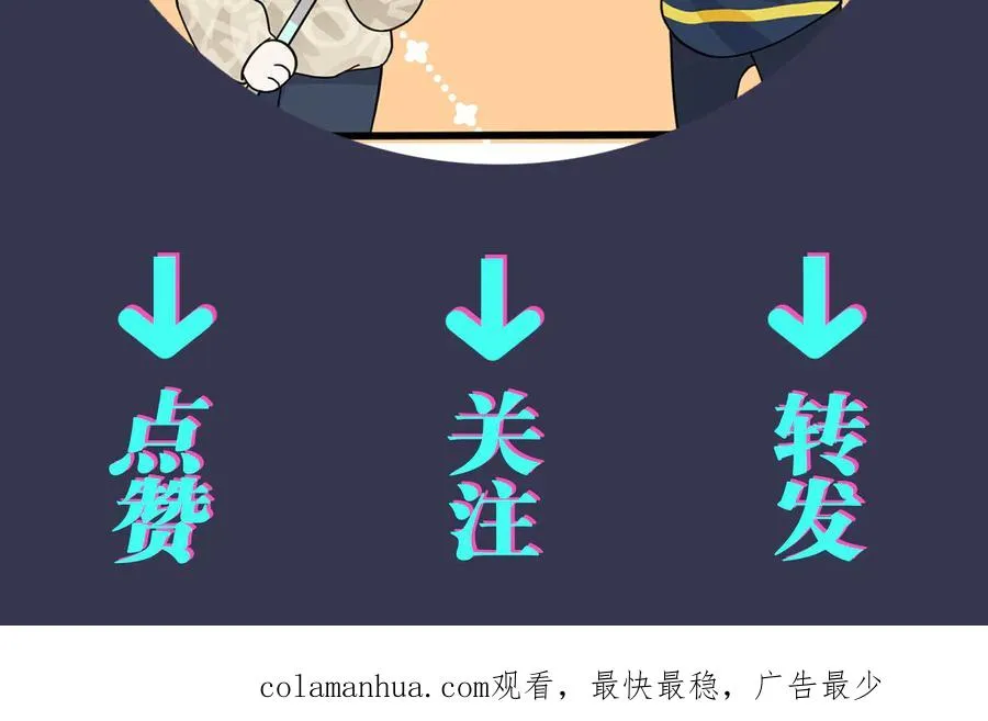 第62话 秀恩爱 第71页