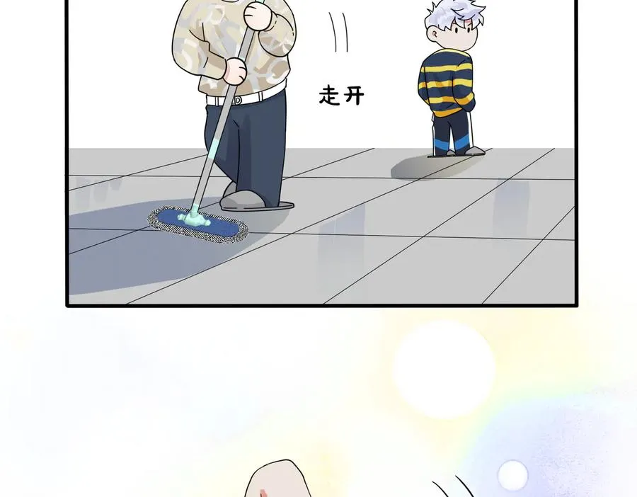 第63话 我们公开吧 第6页