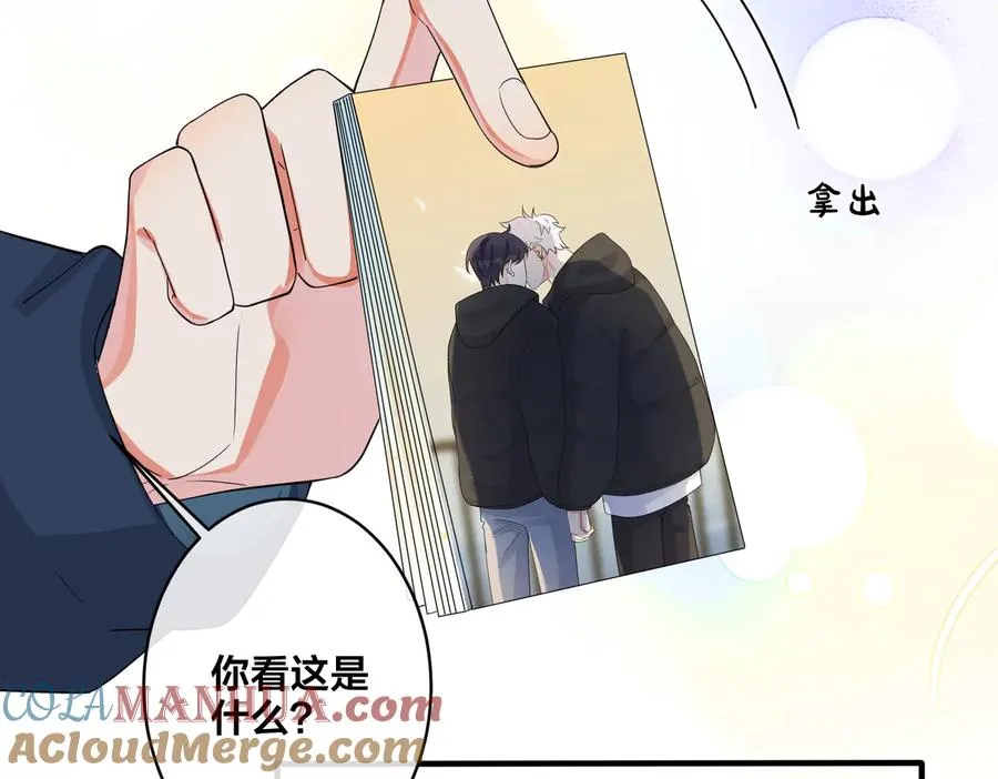 第63话 我们公开吧 第7页
