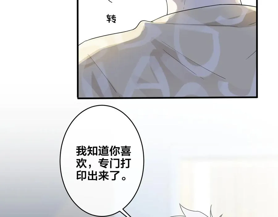 第63话 我们公开吧 第9页