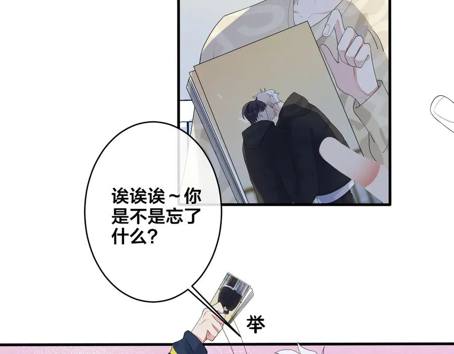 第63话 我们公开吧 第12页