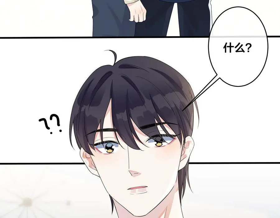 第63话 我们公开吧 第14页