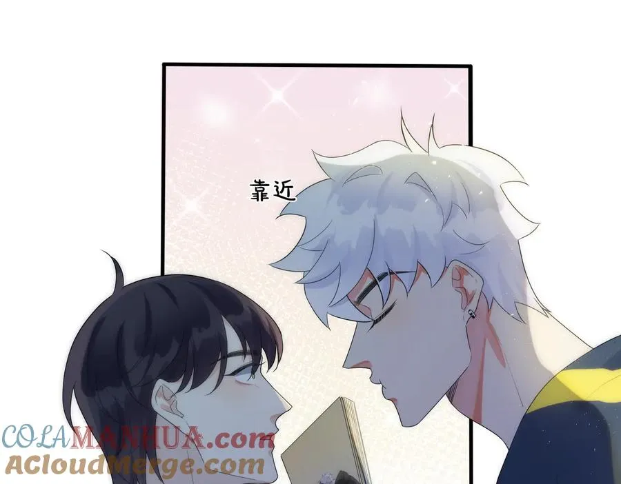 第63话 我们公开吧 第16页