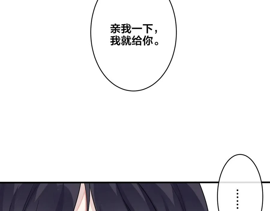 第63话 我们公开吧 第18页