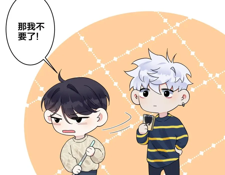 第63话 我们公开吧 第20页