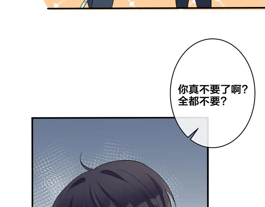 第63话 我们公开吧 第21页