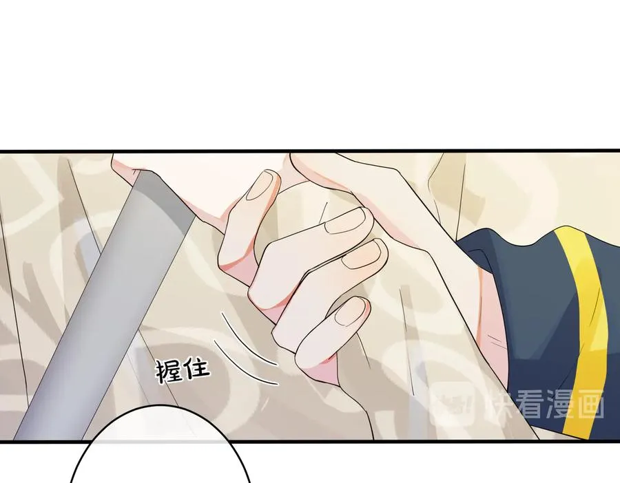 第63话 我们公开吧 第24页