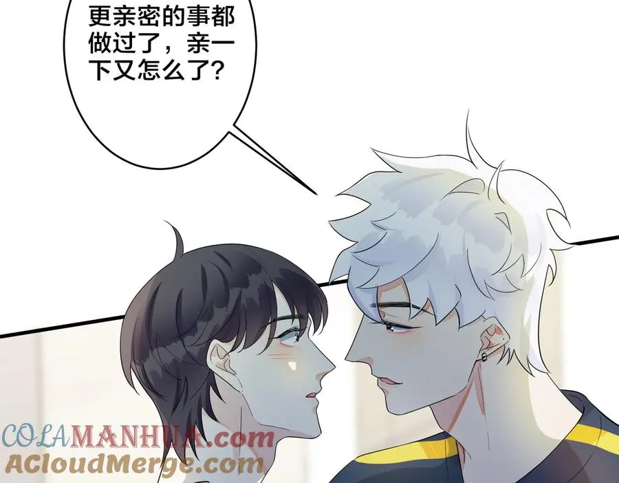 第63话 我们公开吧 第25页