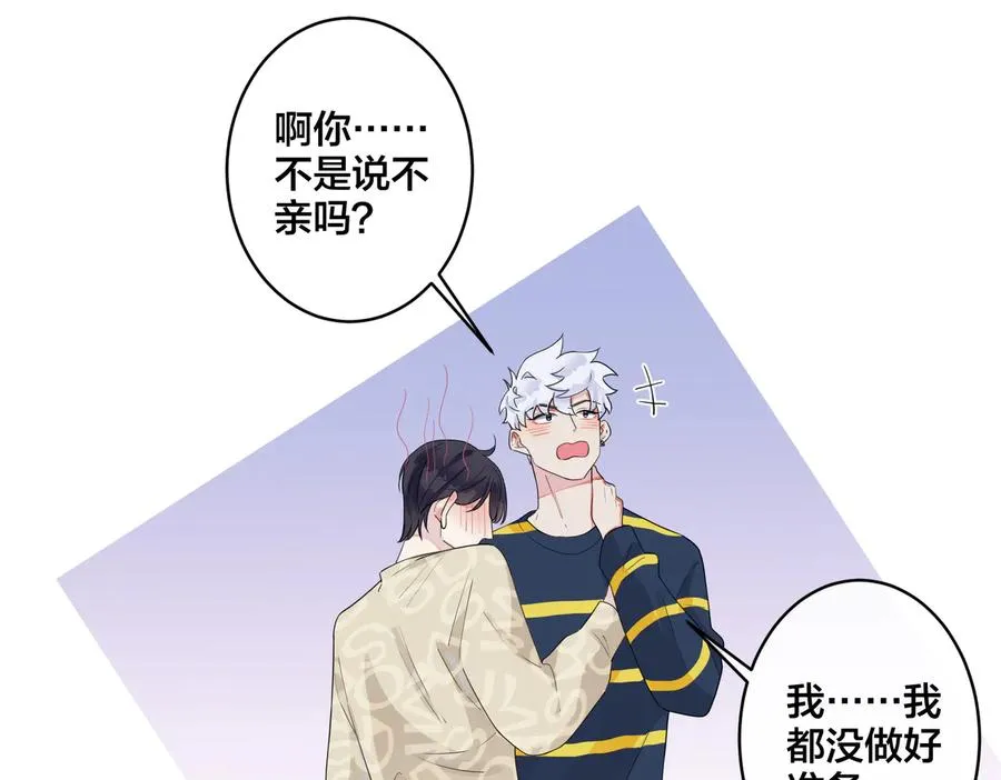 第63话 我们公开吧 第35页