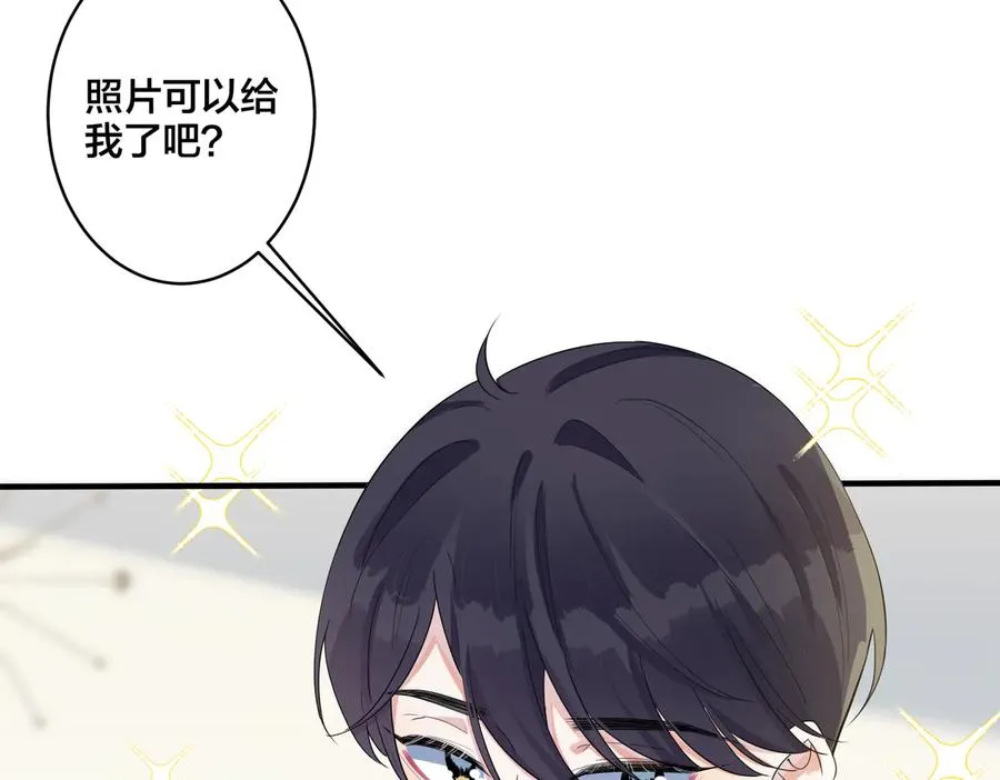 第63话 我们公开吧 第38页