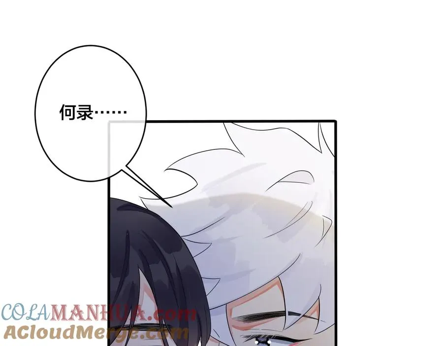 第63话 我们公开吧 第43页