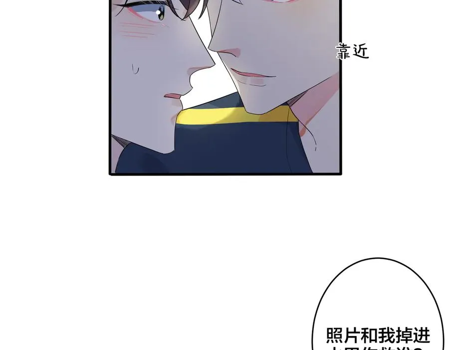 第63话 我们公开吧 第44页