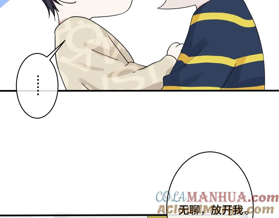 第63话 我们公开吧 第46页
