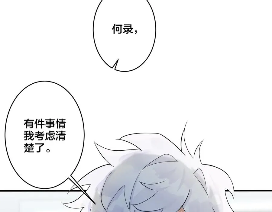 第63话 我们公开吧 第48页