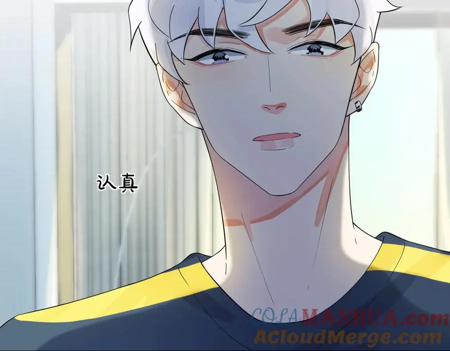 第63话 我们公开吧 第49页