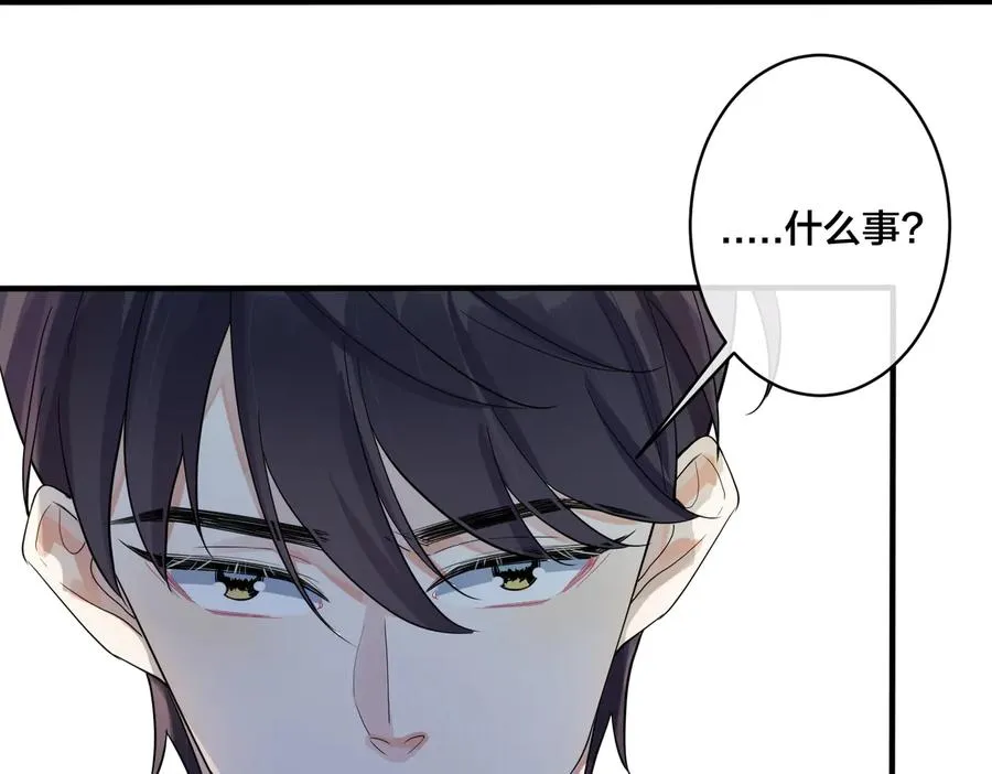第63话 我们公开吧 第50页