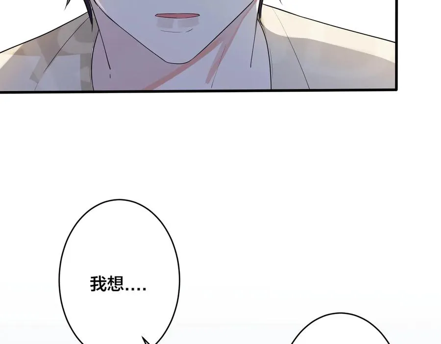 第63话 我们公开吧 第51页