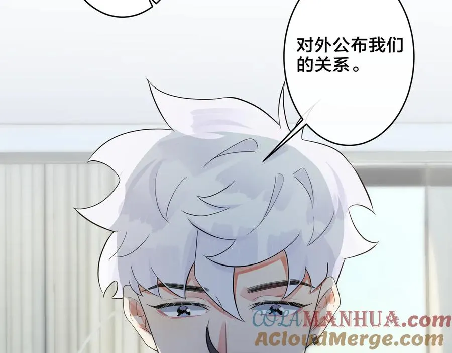 第63话 我们公开吧 第52页