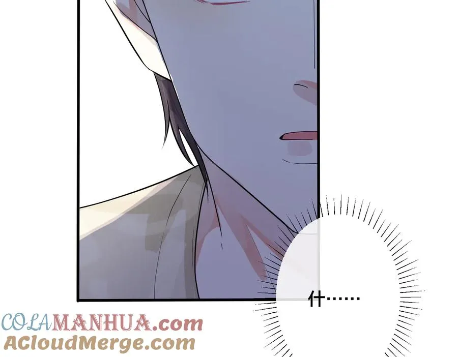 第63话 我们公开吧 第55页
