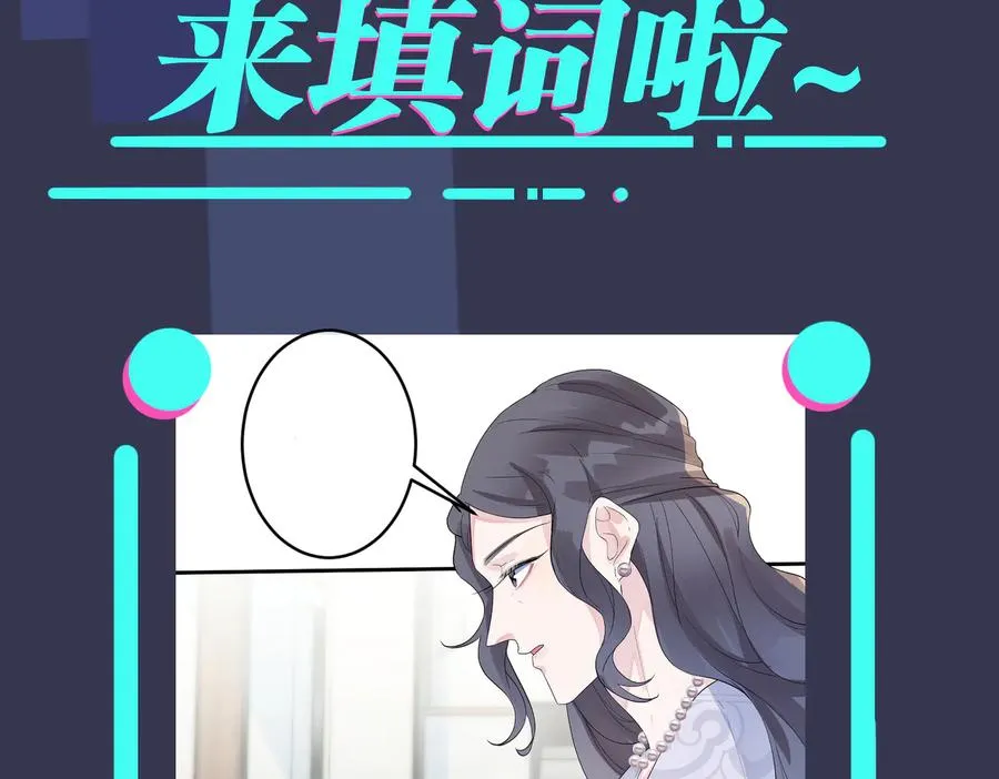 第63话 我们公开吧 第62页