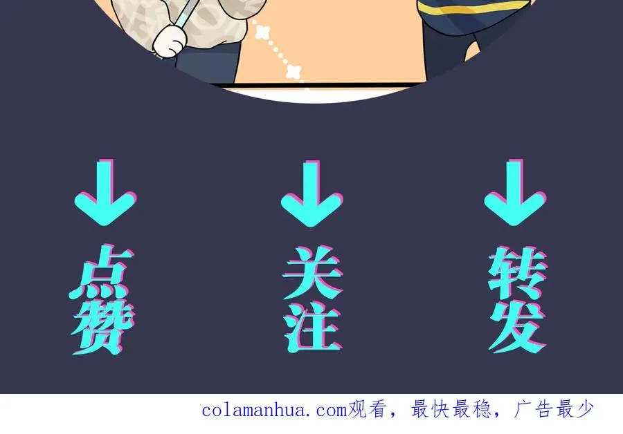第63话 我们公开吧 第68页