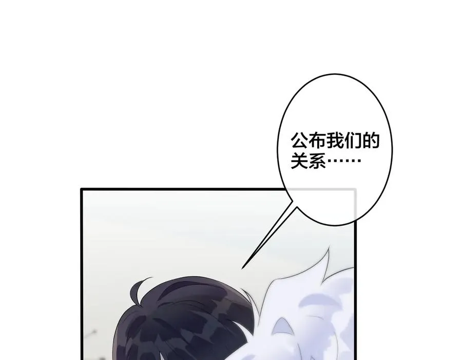 第64话 妈，我有喜欢的人了 第5页