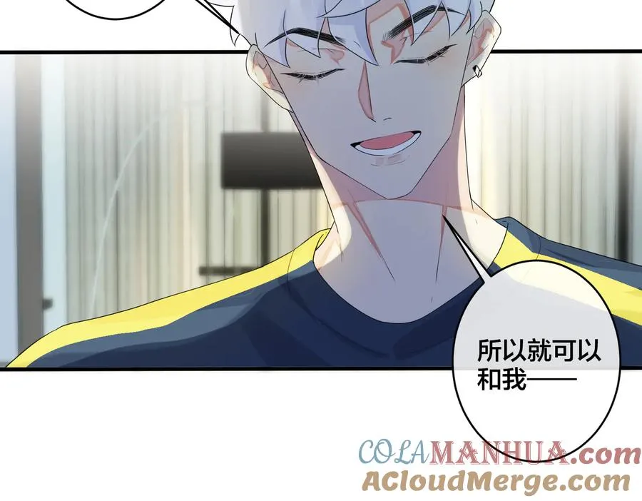 第64话 妈，我有喜欢的人了 第7页