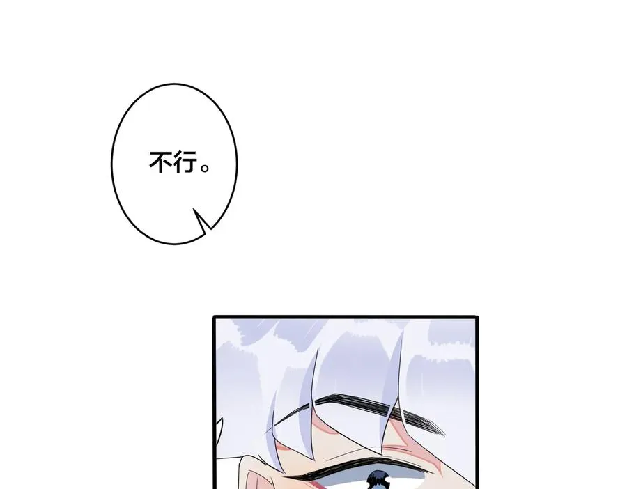 第64话 妈，我有喜欢的人了 第8页