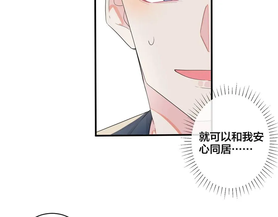 第64话 妈，我有喜欢的人了 第9页