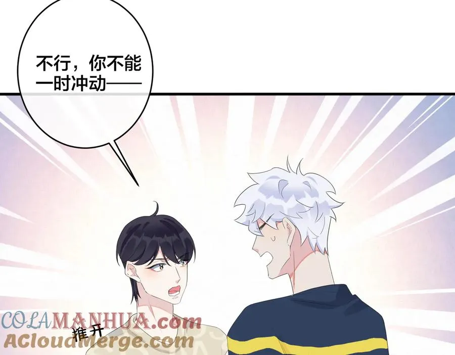 第64话 妈，我有喜欢的人了 第10页