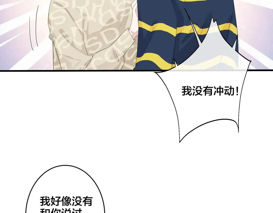 第64话 妈，我有喜欢的人了 第11页