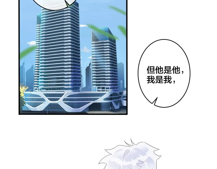 第64话 妈，我有喜欢的人了 第14页
