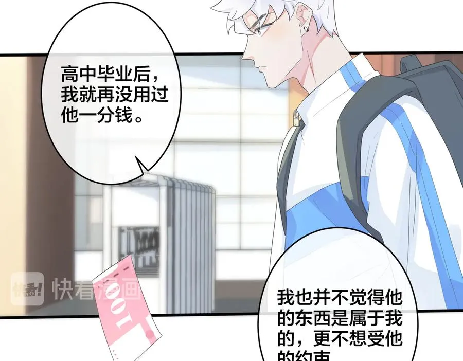 第64话 妈，我有喜欢的人了 第15页