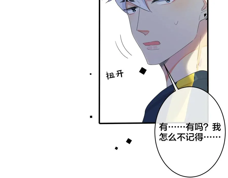 第64话 妈，我有喜欢的人了 第20页