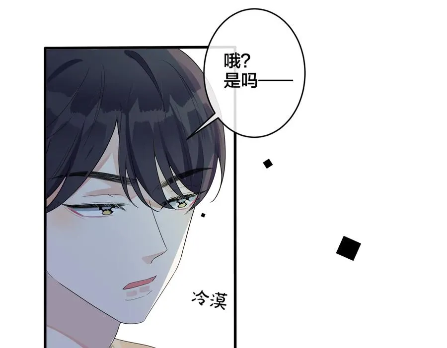 第64话 妈，我有喜欢的人了 第21页