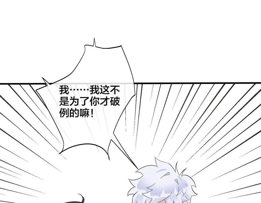第64话 妈，我有喜欢的人了 第24页