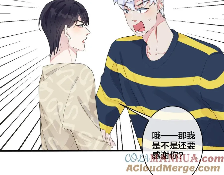 第64话 妈，我有喜欢的人了 第25页