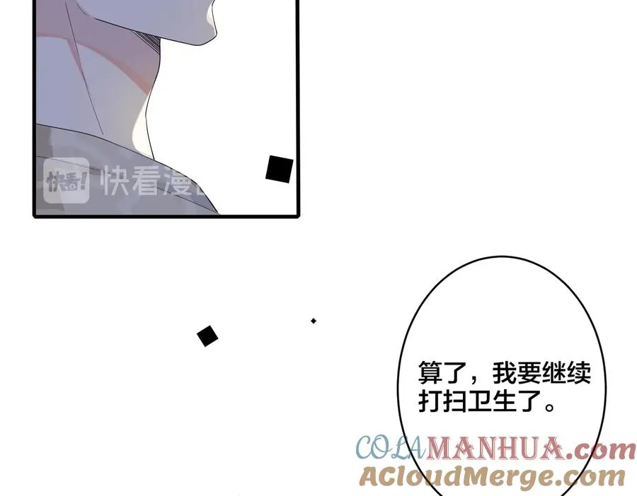 第64话 妈，我有喜欢的人了 第28页